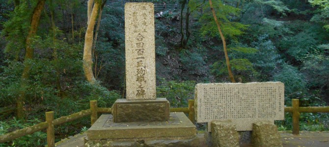 A police man who died on duty in Minoh.